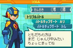 Rockman EXE 4.5 - Real Operation (Japan) Cover